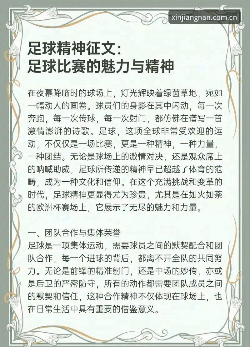 江南体育安卓版 揭秘皮奥破茧成蝶背后的成长逻辑:意大利足球该向国米学什么
