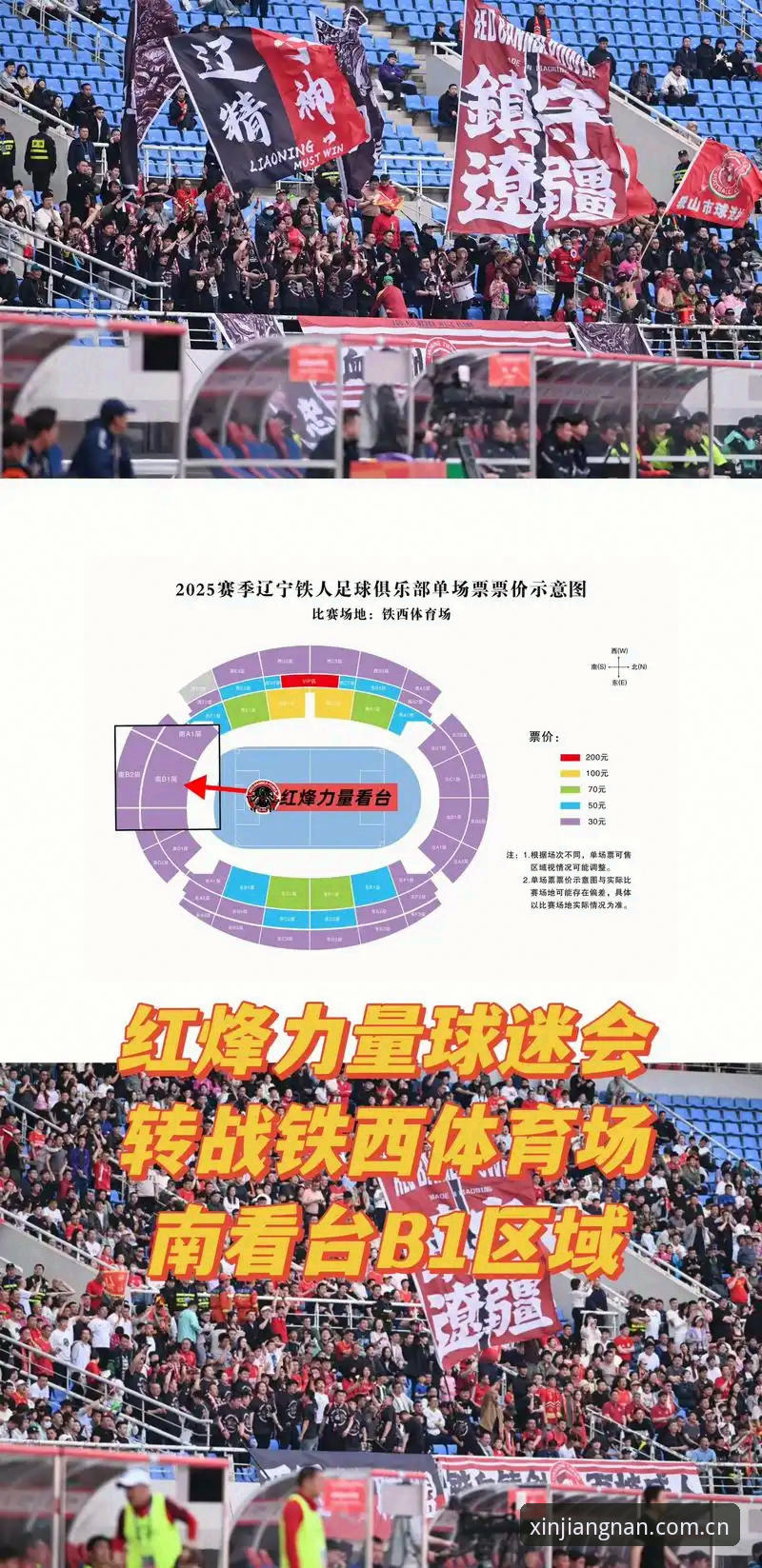江南体育看辽宁铁人换人决策，一针见血看懂阵型调整背后的门道